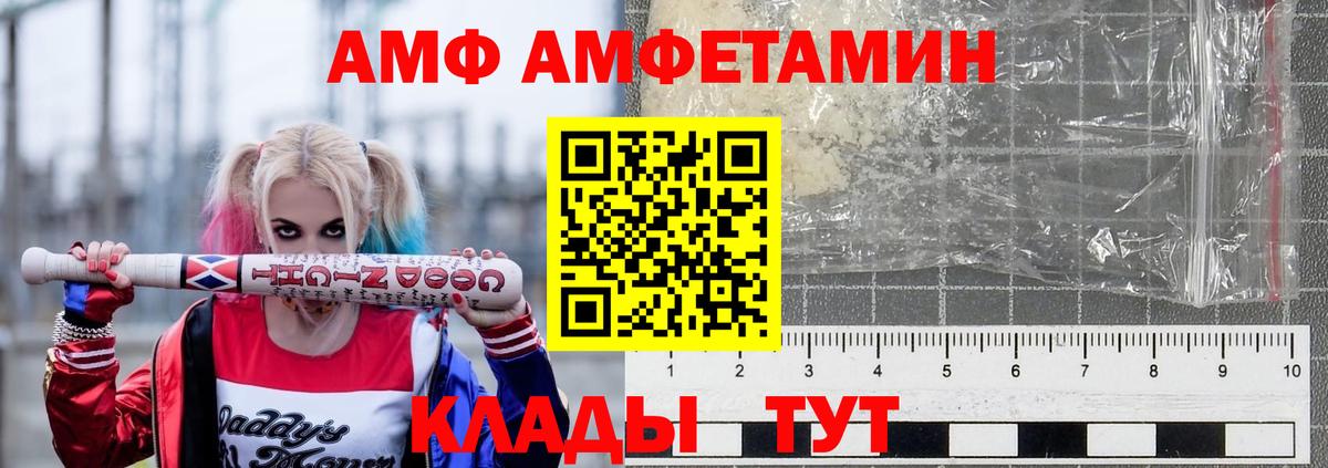Сарапул  Амфетамин VHQ  АМФЕТАМИН  Вход с VPN 