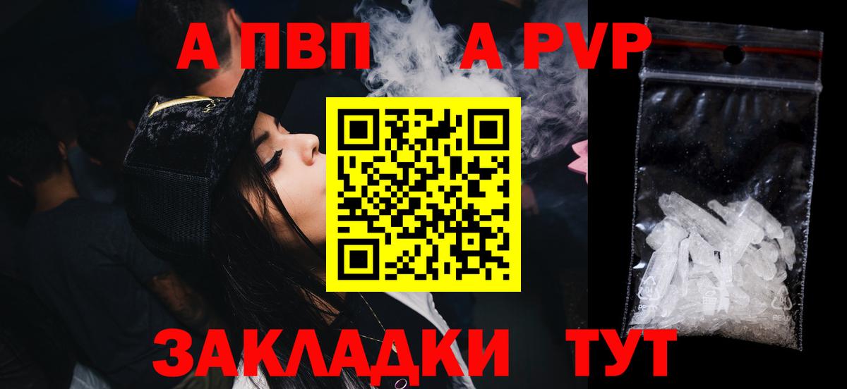 Сарапул  Alpha-PVP кристаллы  A PVP  Вход с VPN  A-PVP мука 