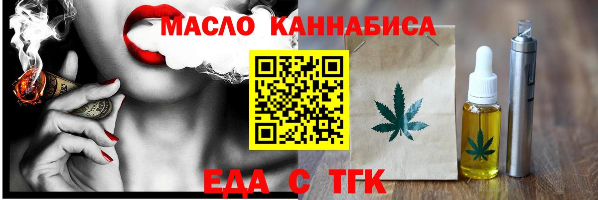 Печенье с ТГК конопля  Вход с VPN  Сарапул 