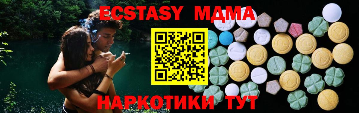 ЭКСТАЗИ 280 MDMA  Вход с VPN  Сарапул  дарнет шоп  Экстази ешки 