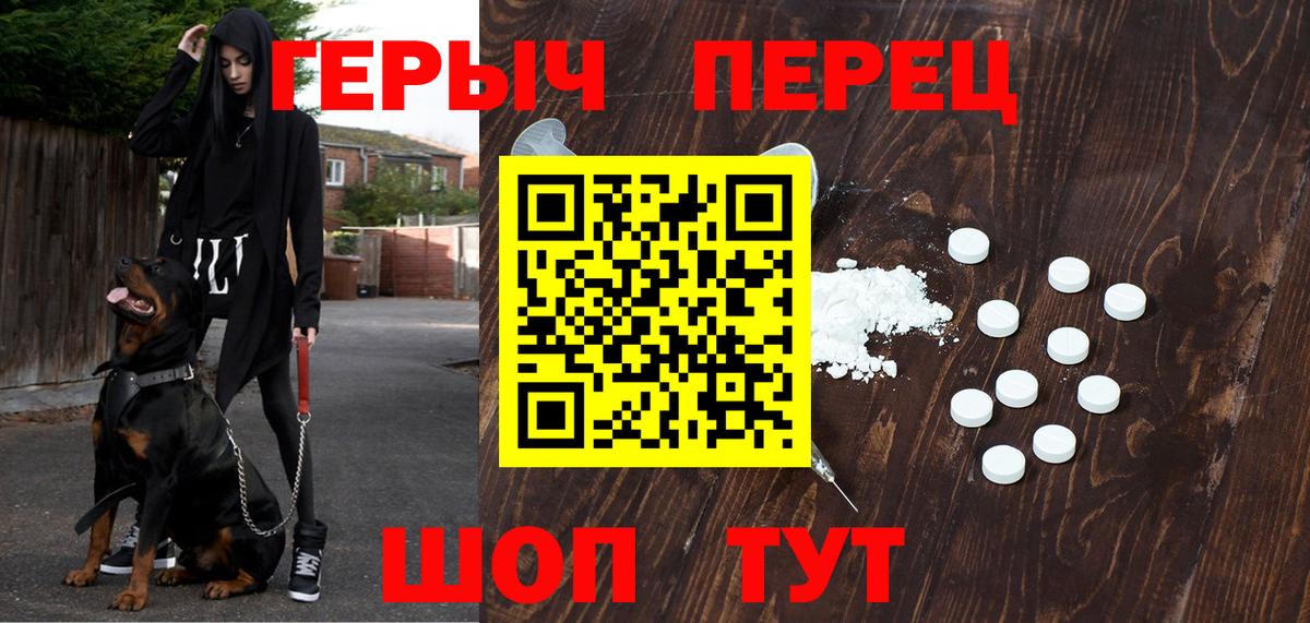 Сарапул  Героин герыч  Вход с VPN 