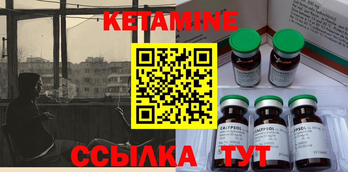 Кетамин ketamine  Вход с VPN  Сарапул 