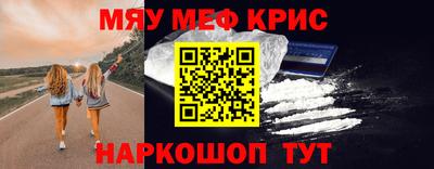 прущие крисы Новокубанск