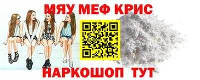 прущие крисы Новокубанск