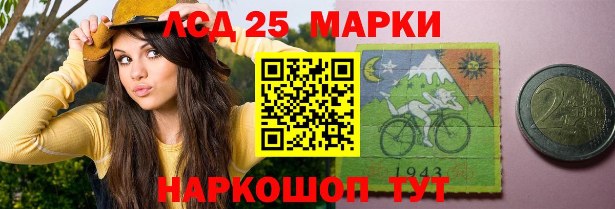 LSD-25 экстази кислота Сарапул