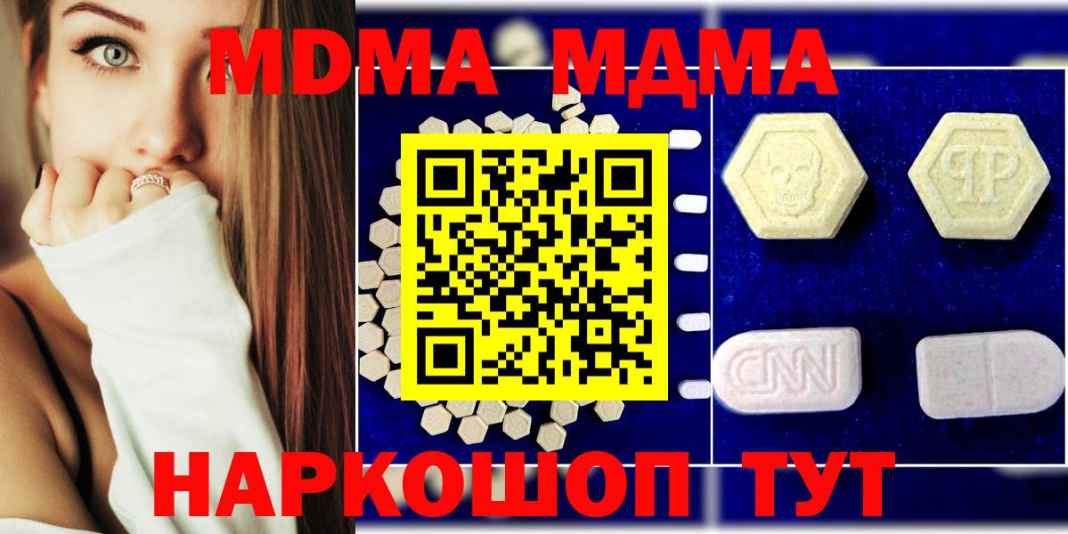 МДМА молли Сарапул