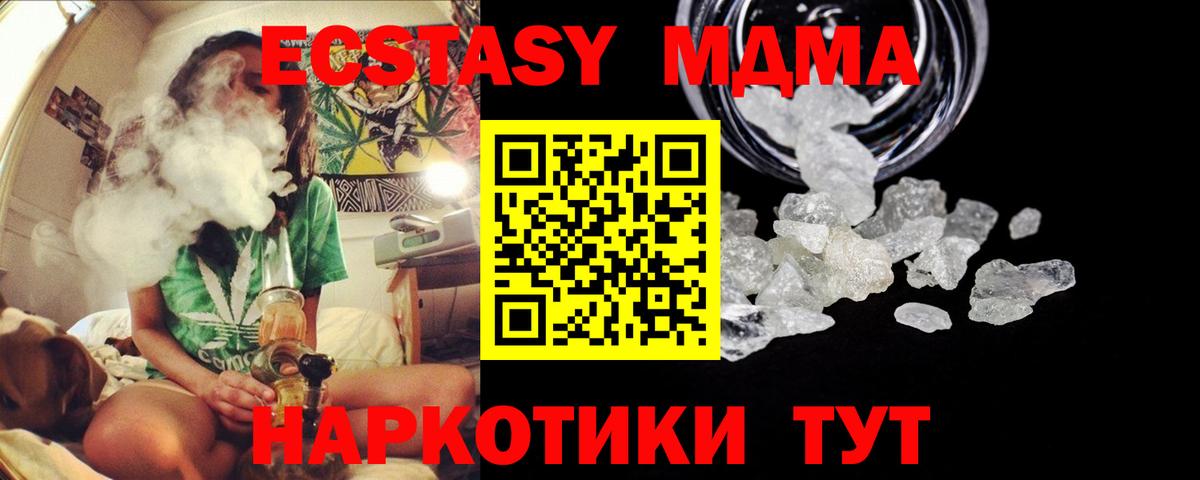 Сарапул  МДМА кристаллы  MDMA  Вход с VPN 