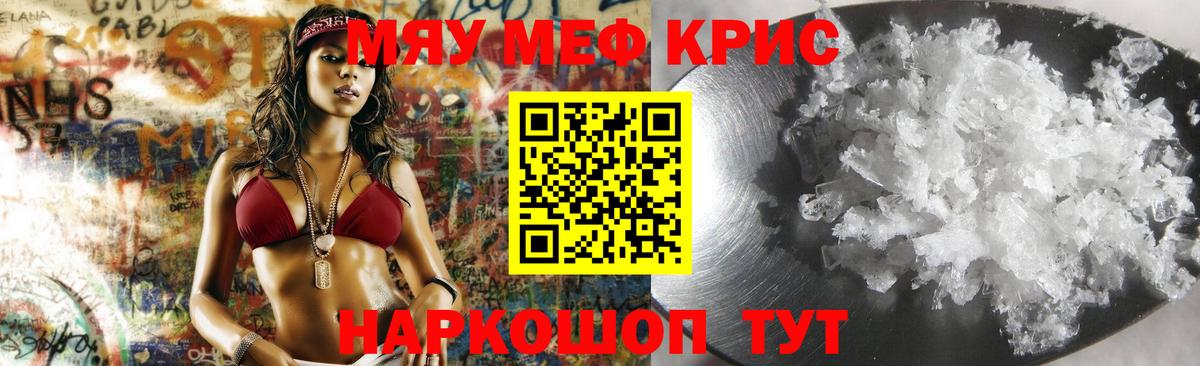 Меф мука Сарапул