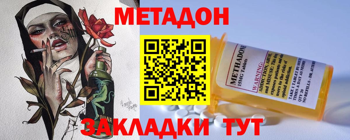 МЕТАДОН VHQ Сарапул