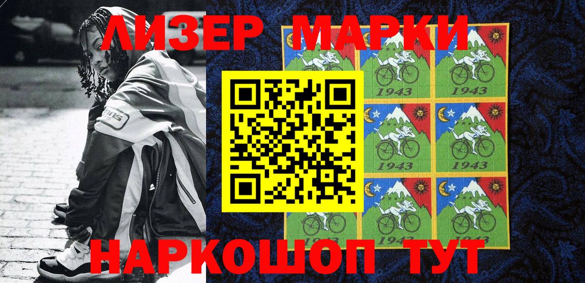 Сарапул  Марки 25I-NBOMe 1500мкг  Марки NBOMe  Вход с VPN 