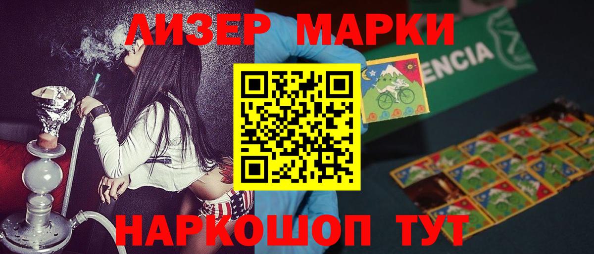 Марки 25I-NBOMe 1500мкг Сарапул