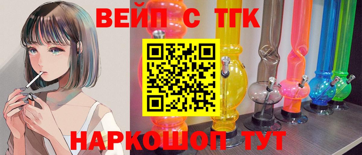 Дистиллят ТГК гашишное масло  ТГК гашишное масло  Вход с VPN  Сарапул 