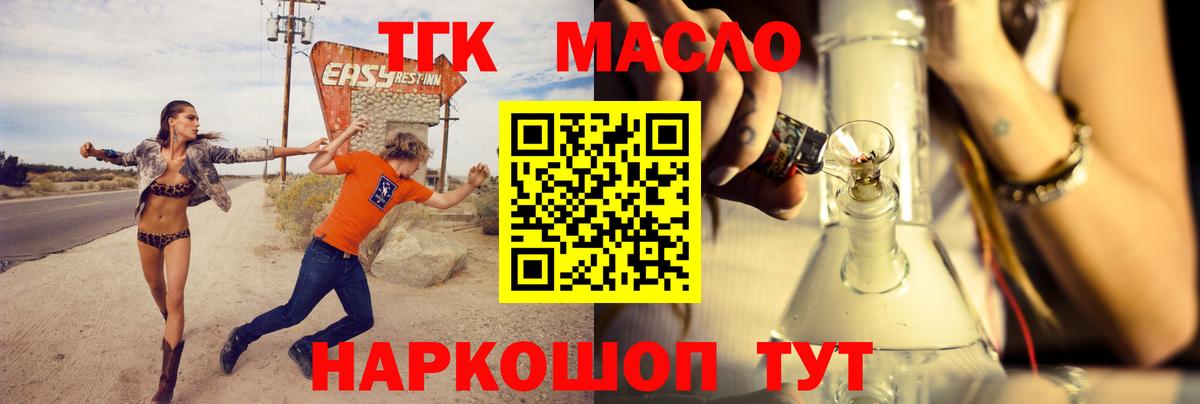 ТГК Wax Сарапул