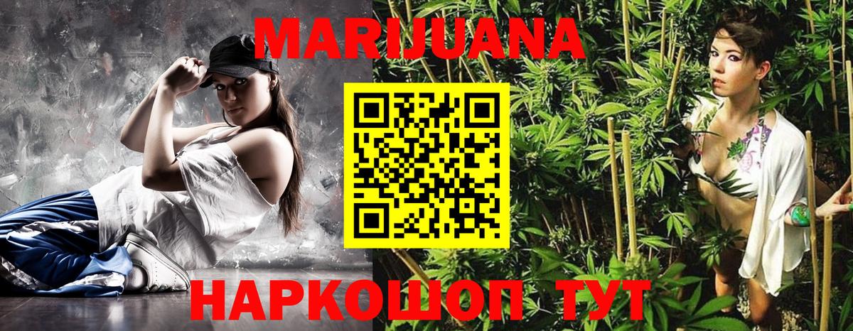Сарапул  Бошки Шишки марихуана  Марихуана White Widow  Конопля OG Kush  Вход с VPN  Каннабис тримм 